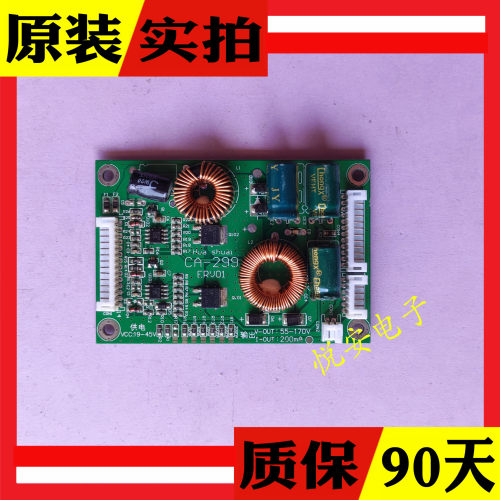 原装CA-299 通用26-55寸LED电视恒流板高压板升压板液晶背光板