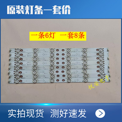 原装TCL L42F3309B灯条TCL-462C750(B3310)-6EA-L 一套8条6灯