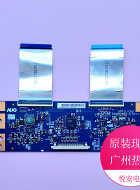 原装三星AUO逻辑板50T11-C02 T500HVN05.0现货 实物拍摄 质保90天