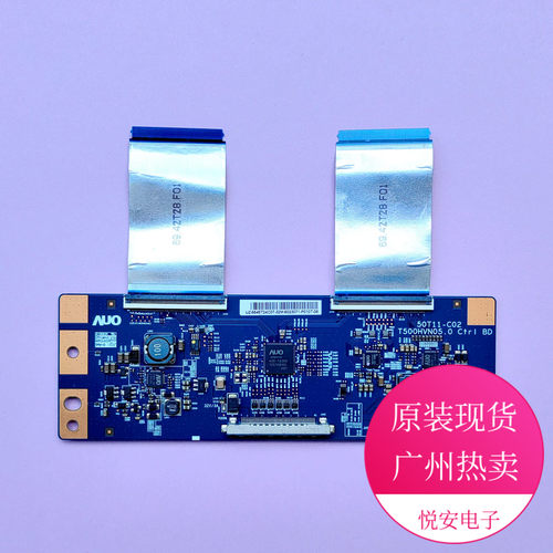 原装AU逻辑板50T11-C02质保90天