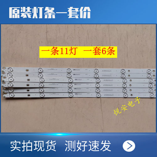 原装三洋55CE2210M灯条CRH-Z55D20003030110665SREV1.2灯条一套价