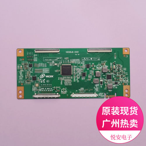 43-58寸逻辑板V650DJ6-CK01核对尺寸 适用于各种电视配件 Z区WDX