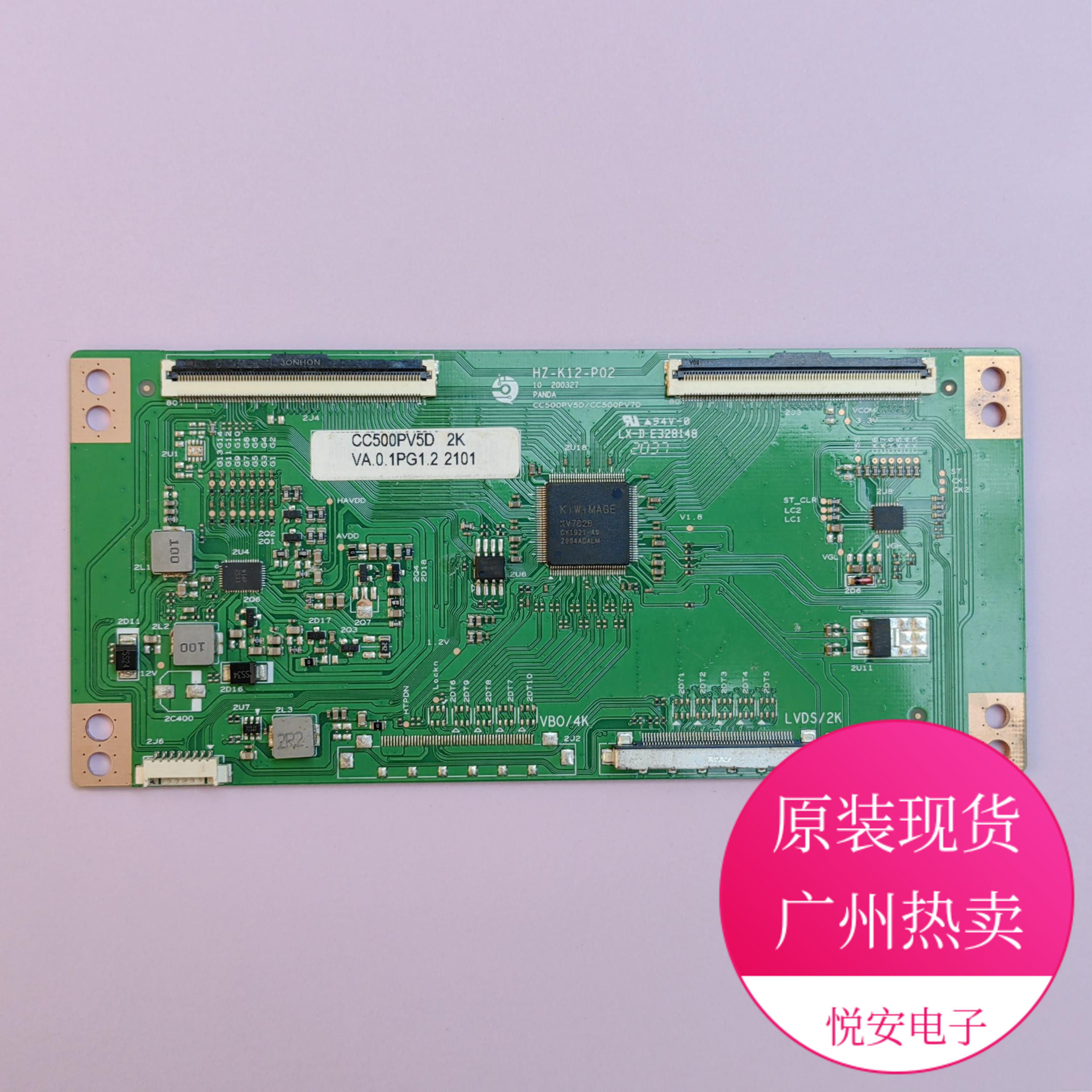 逻辑板HZ-K12-P02核对白色贴纸CC500PV5D 2K 电视机配件 Z区圆棒