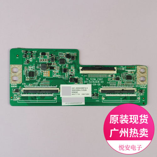 原装逻辑板TH-TCON-CSOT 201-SA763A1K-01适用于各种电视配件 Z区