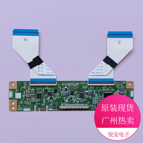 原装奇美58寸逻辑板MACDJ4021 现货 适用于各种品牌液晶电视配件