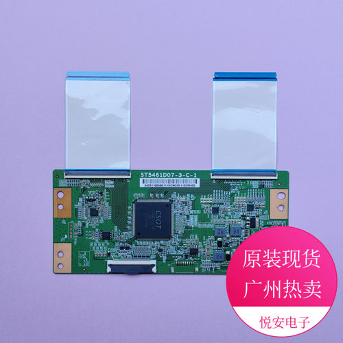 原装电视逻辑板ST5461D07-3-C-1