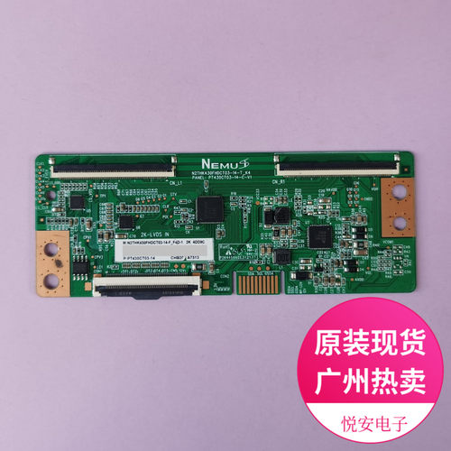 NEMU逻辑板N2THK430FHDCT03-14-F-F4D-1 N2THK430FHDCT03-14-T-K4