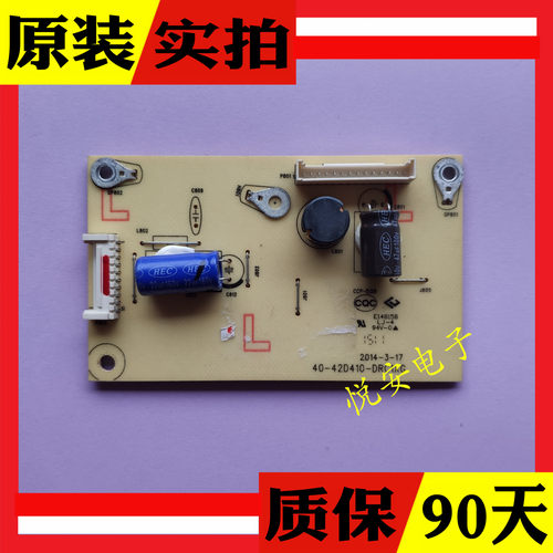 东芝42L1351C 42L1350C 40L2450C 恒流板40-42D410-DRB1XG/DRC1XG