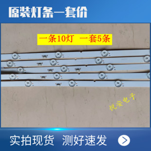 原装创维 55Q3A灯条 Shine0n 2D03859 Rev.A YAL13-0103030D-06