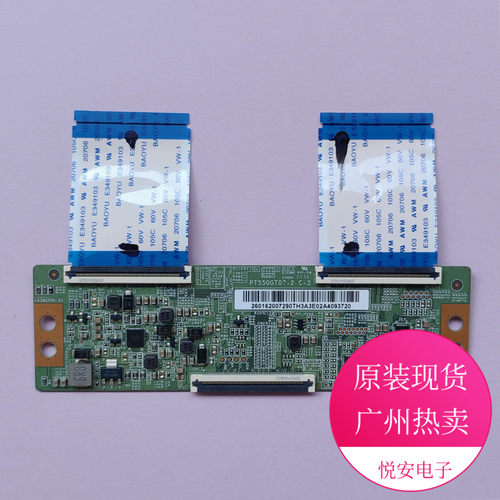 原装55寸逻辑板PT550GT07-2-C-3 适用于小米L55M7-EA电视机配件