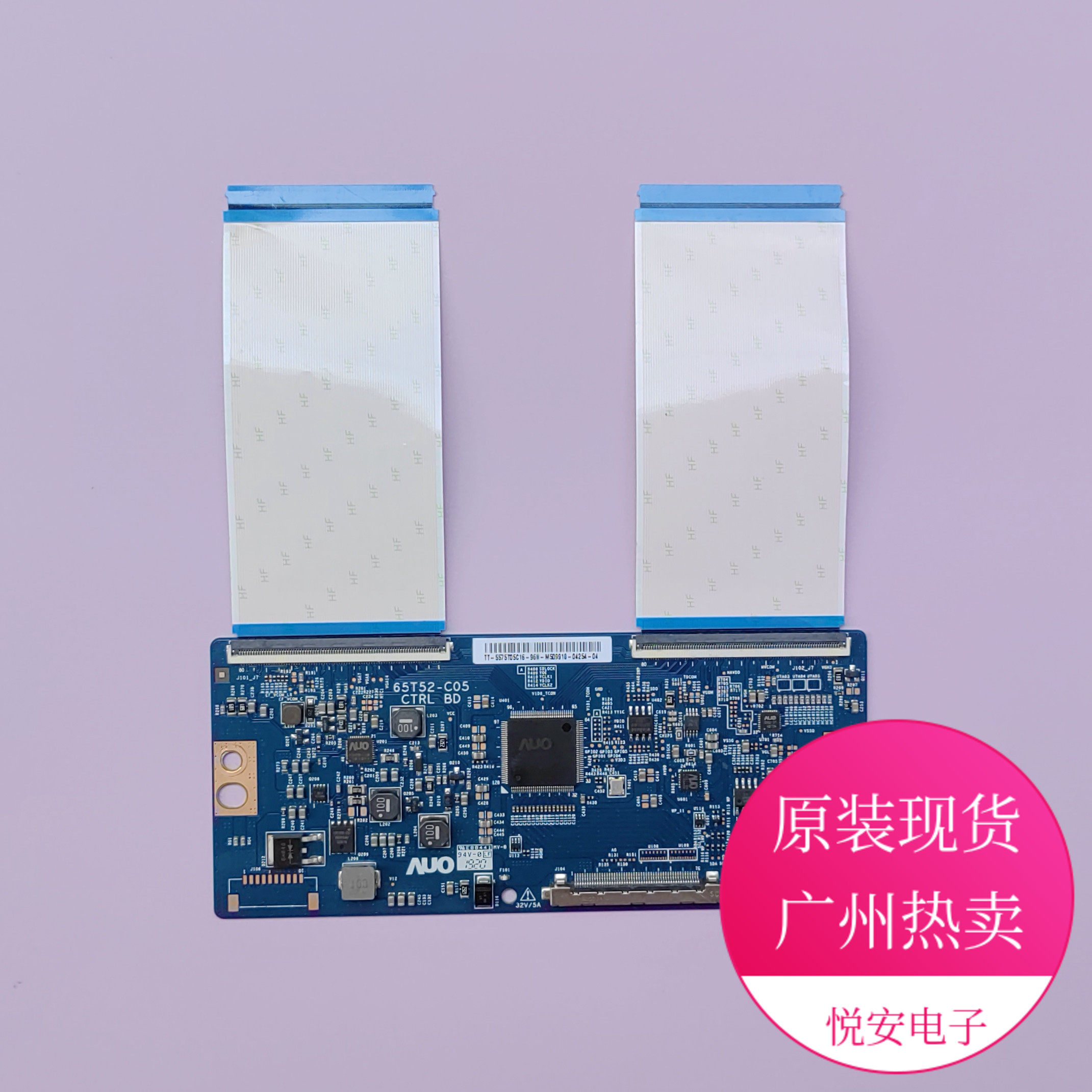 原装AUO逻辑板65T52-C05 CTRL BD现货 适用于各种品牌电视机配件