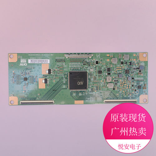 原装AUO逻辑板30M01-C03 M300DVR01.0 适用于各种品牌电视配件