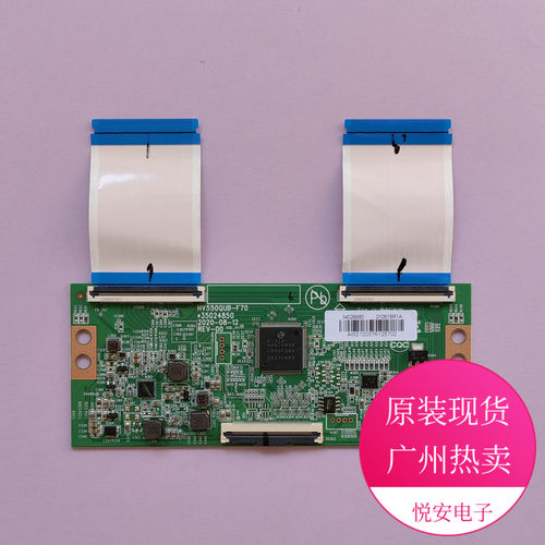 原装逻辑板35024850 HV550QUB-F70 34026680 适用于康佳多个机型