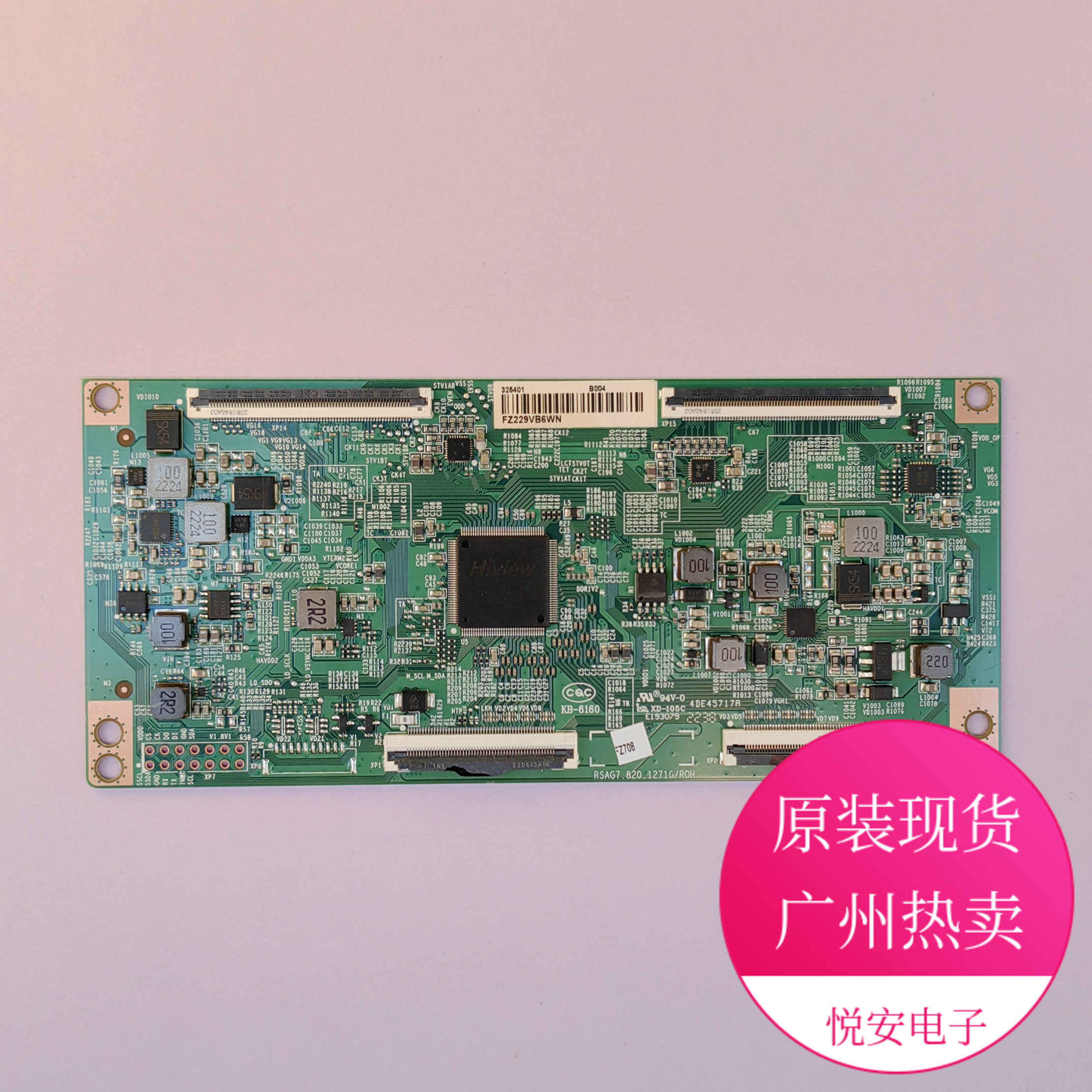 原装65/75寸逻辑板RSAG7.820.12716/R0H 适用于海信电视多个机型