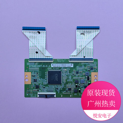 原装电视逻辑板ST5461D07-5-C-1
