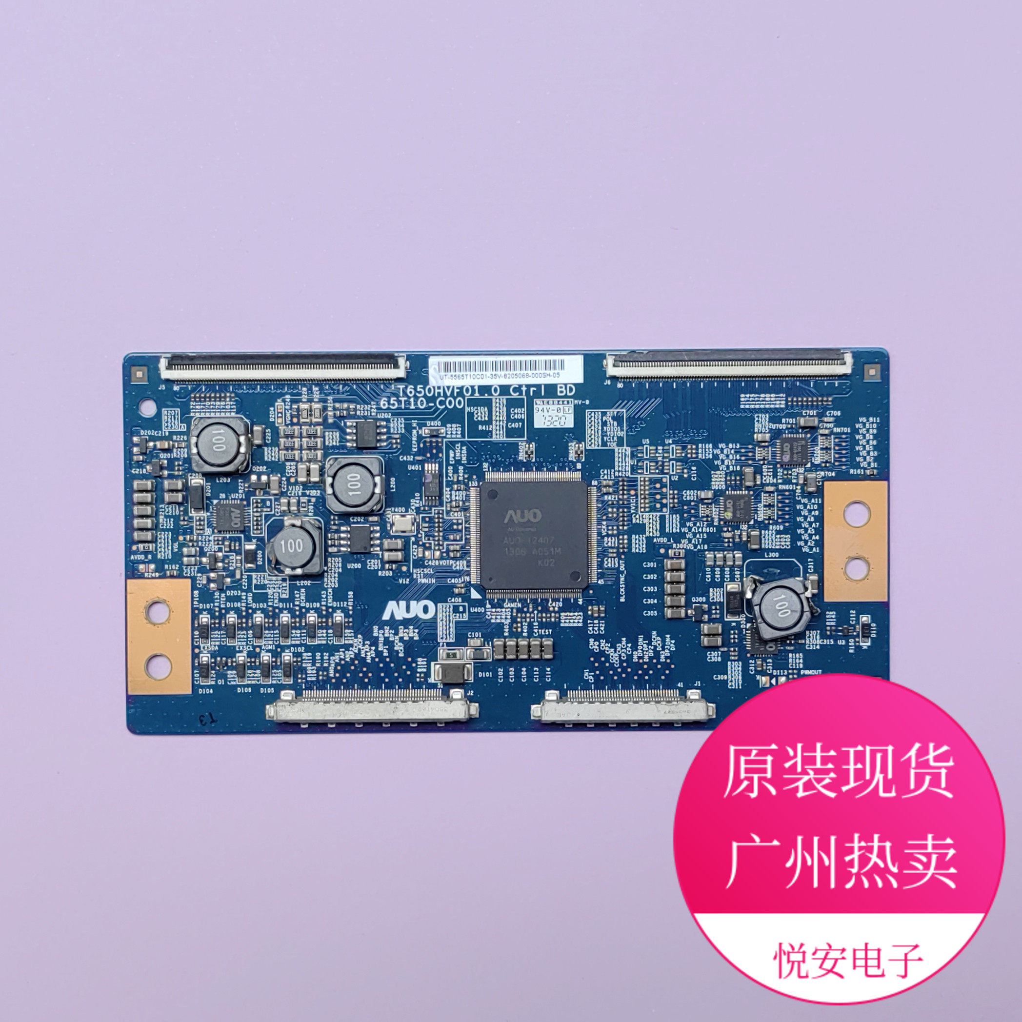 核对插口AUO逻辑板65T10-C00 T650HVF01.0适用于各种品牌电视配件