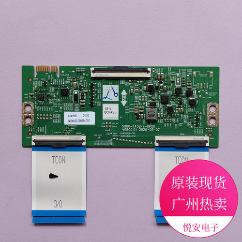 逻辑板5800-T43BF7-0P00 HV430QUB创维43R50 43B20 43G31/32 43A4