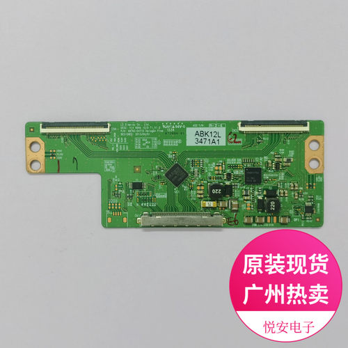原装LG 逻辑板6870C-0471D排线可选 适用于各种品牌电视配件现货