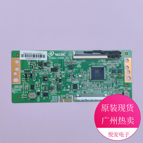 65/75/85寸逻辑板DCBDU-C196A-04核对贴纸HV650QUB ST7461 Z区WDX