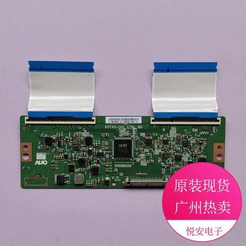 原装55-75寸AUO逻辑板65T53-C01 CTRL BD 适用于各种品牌电视配件