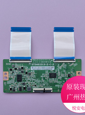 原装华星光电55寸逻辑板ST5461D13-2-C-2 适用于各种品牌电视配件