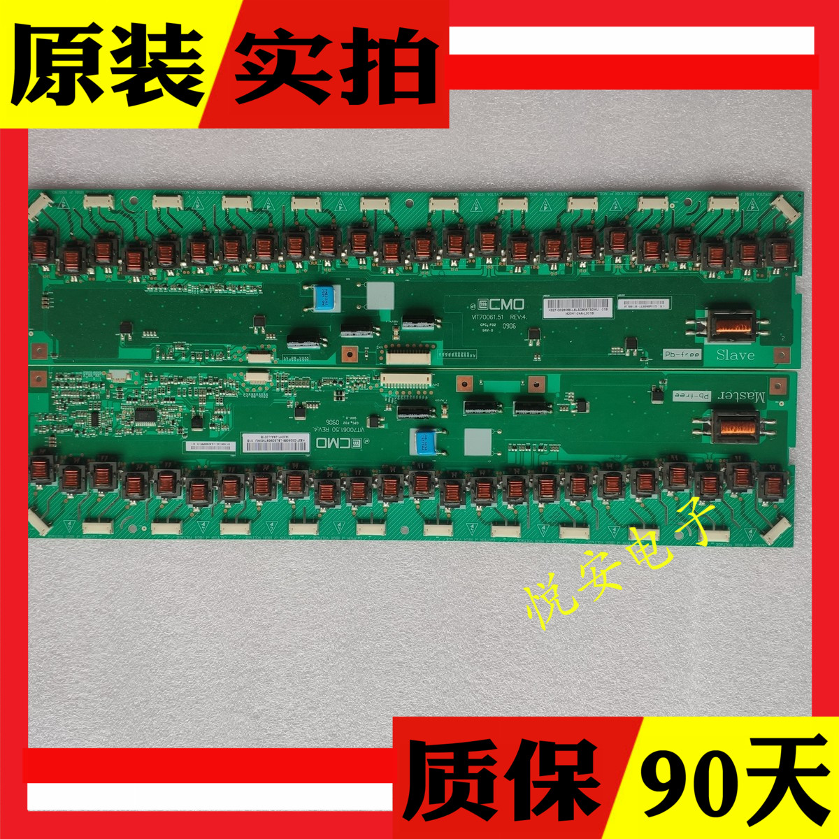 原装海信TLM42T69GPA高压板VIT70061.50 VIT70061.51 REV:4一对价