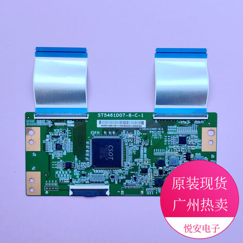 原装电视逻辑板ST5461D07-8-C-1