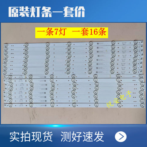 原装创维65E3500灯条YAL03-00735280-14 65D5-X2屏SDL650FY一套价