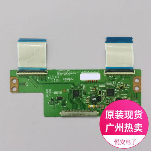 原装LG 逻辑板6870C-0469A/B排线可选 适用于各种品牌电视配件