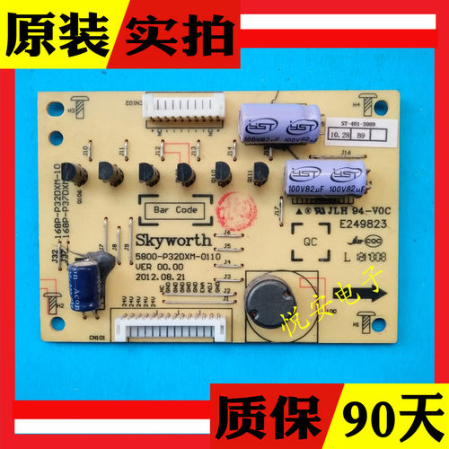 原装创维 37E700S 恒流板 5800-P32DXM-0110/0100 168P-P37DXM-10