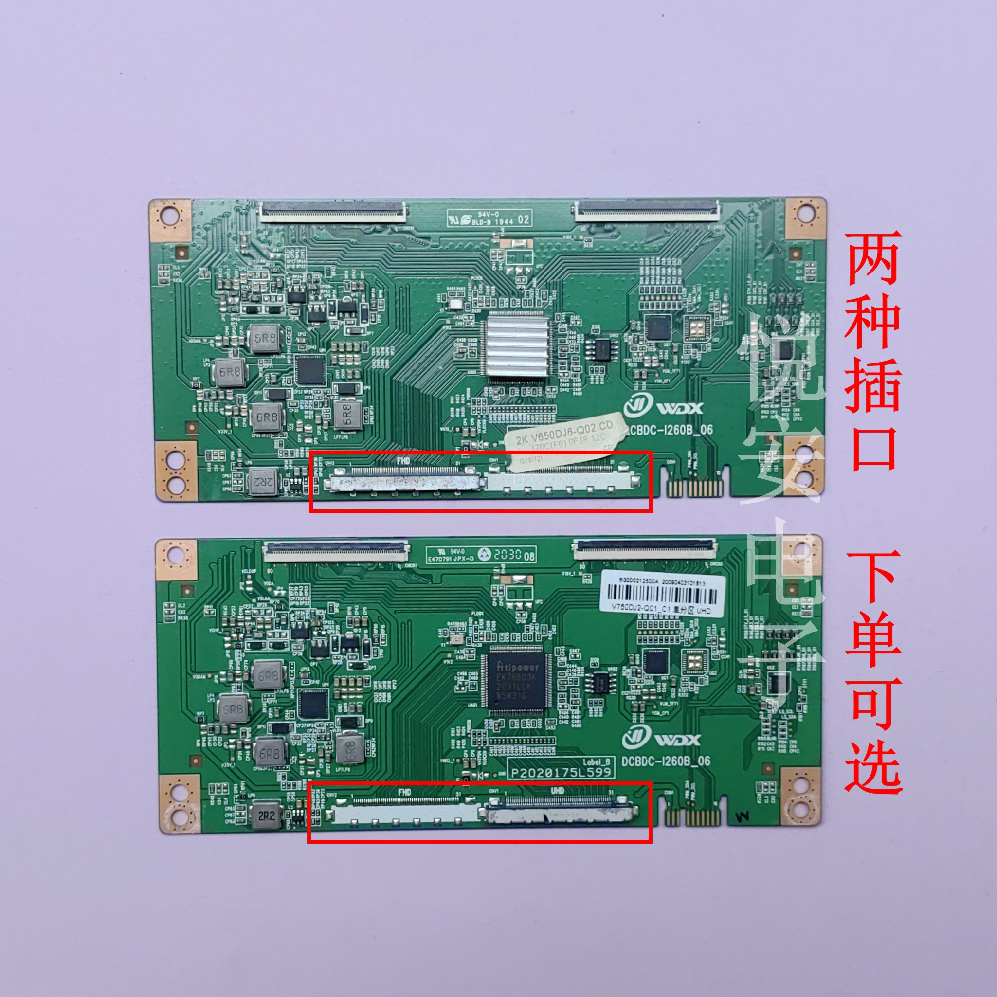 43-75寸逻辑板DCBDC-1260B-06 DCBDC-I260B-06电视机配件 Z区WDX