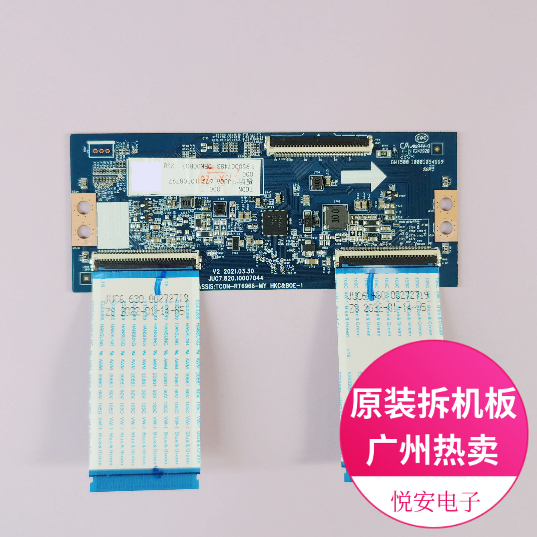 原装逻辑板JUC7.820.10007044适用于长虹多个机型 电视机配件