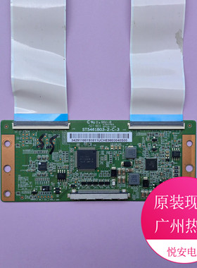 原装华星光电55寸逻辑板ST5461B03-2-C-3 适用于各种品牌电视配件