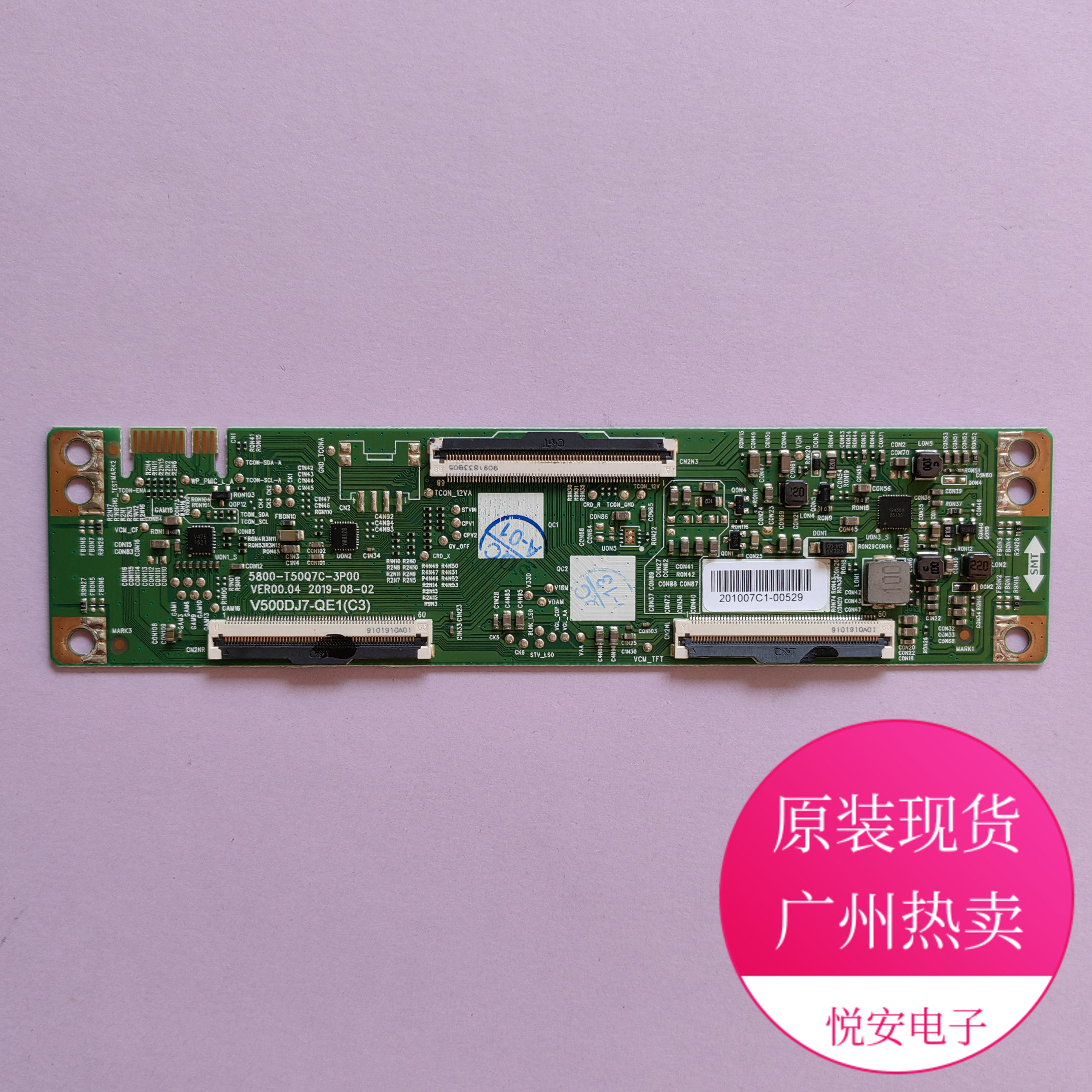 原装50寸逻辑板5800-T50Q7C-3P00 V500DJ7-QE1适用于创维多个机型