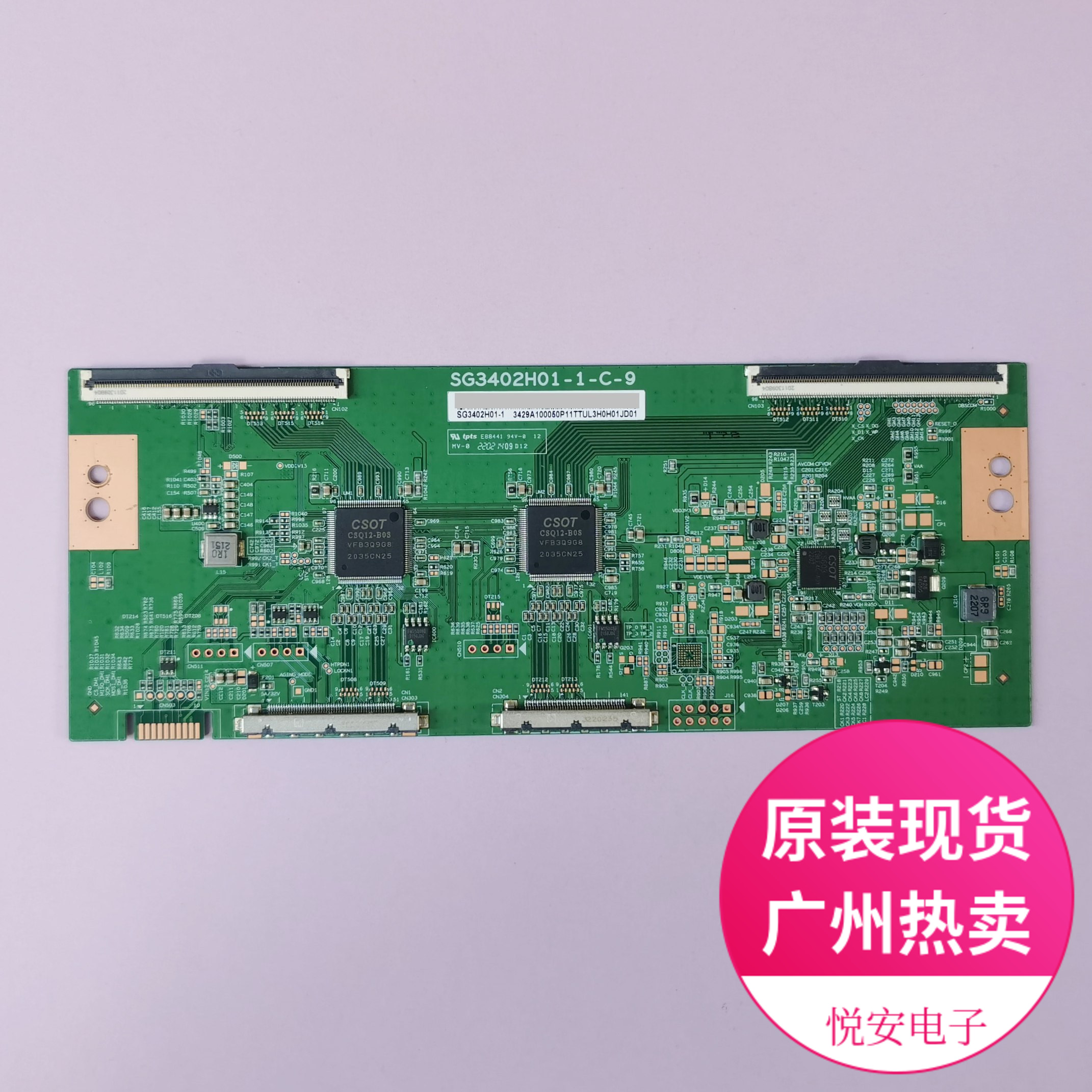 原装逻辑板SG3402H01-1-C-9有现货 适用于各种品牌电视配件现货