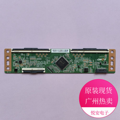 原装CHOT逻辑板 白色贴纸CV700U2-T01 适用于各种品牌电视配件