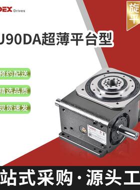 camco分度器凸轮分割器超薄型精密平台割器桌面型中空旋转平台