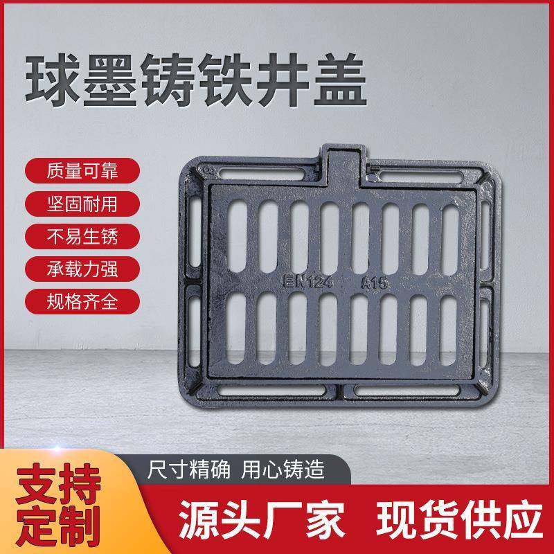 厂家供应窨井盖球墨铸铁井盖公路马路雨水篦子排水篦子地沟盖板