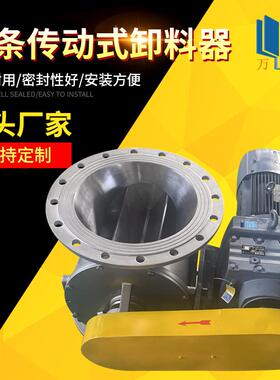 链条传动式卸料器除尘卸灰阀关风机卸料阀叶轮给料机链式锁气阀