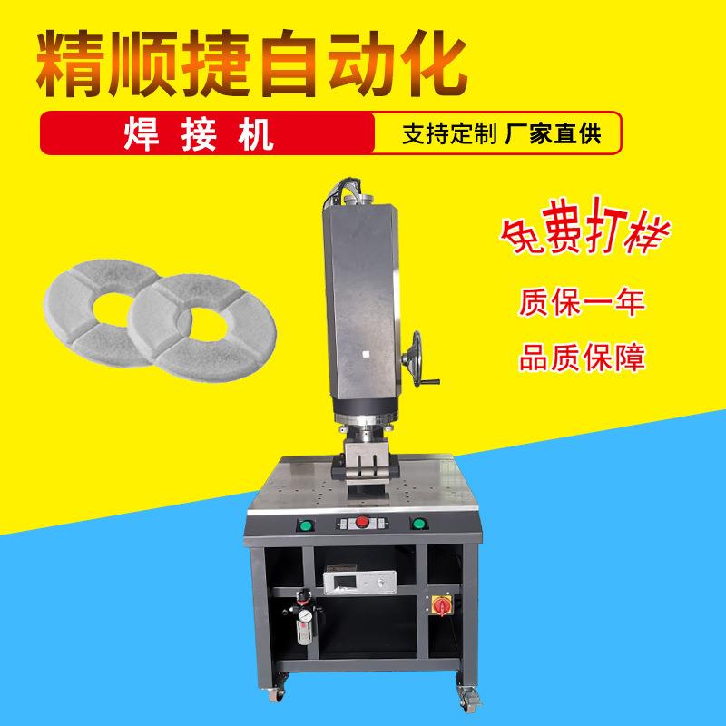 宠物饮水机过滤炭包焊接机咖啡机活性炭滤芯热合成型机