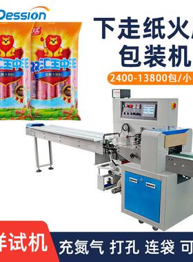 下走纸后拉膜枕式包装机散装火腿肠打包装袋机自动香肠包装机