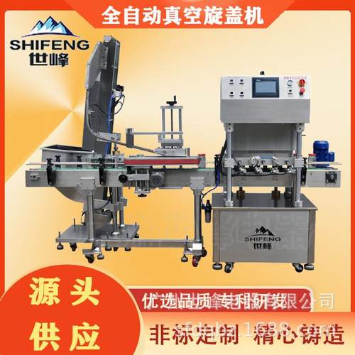 玻璃瓶马口铁盖真空旋盖机辣椒酱豆瓣酱黄豆酱罐头真空封盖机