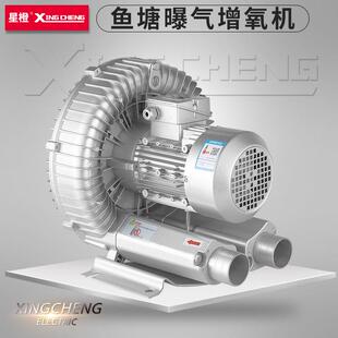5.5KW高压漩涡气泵污水处理抽真空冲肥鼓风机鱼塘增氧曝气增氧泵