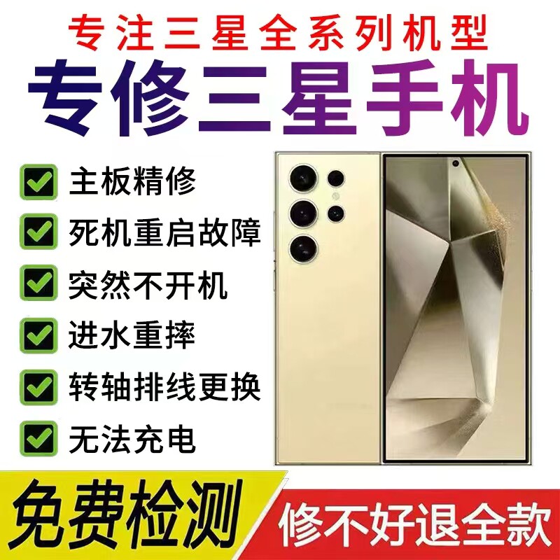 三星s23u 22U S 24ultra note20u25更换外屏玻璃屏幕总成主板维修