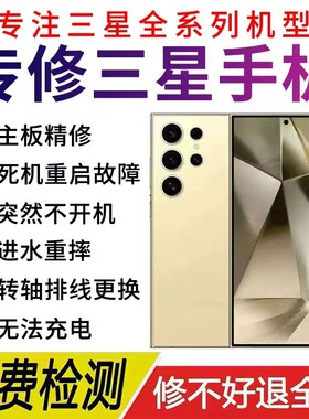 三星s23u 22U S 24ultra note20u25更换外屏玻璃屏幕总成主板维修