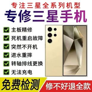 三星s23u 22U S 24ultra note20u25更换外屏玻璃屏幕总成主板维修