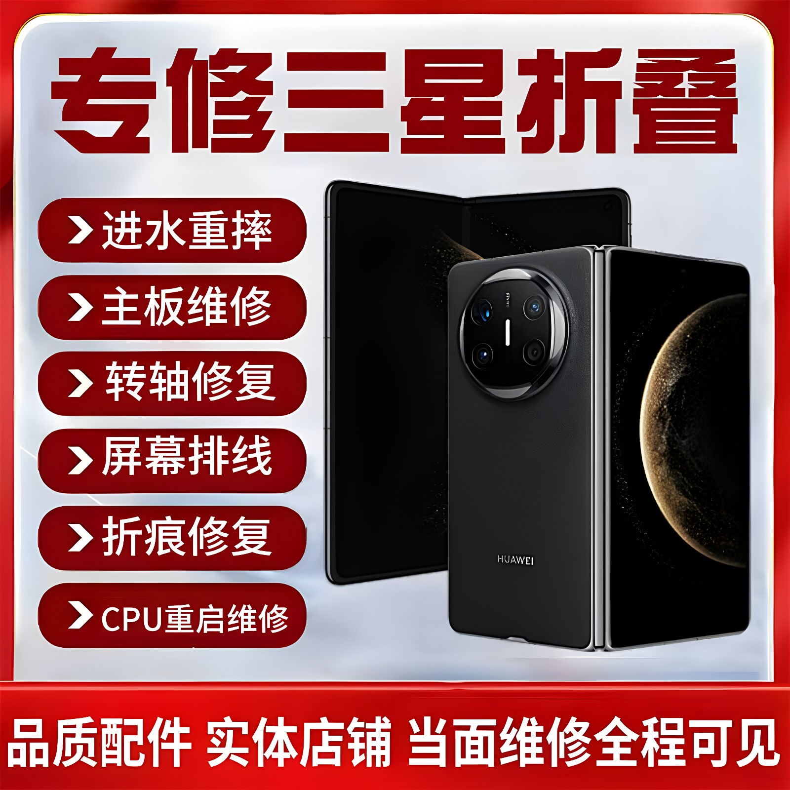 三星折叠zflip6 5 fold5 4w24 25flip换屏