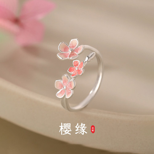 樱缘S999足银戒指情人节生日礼物