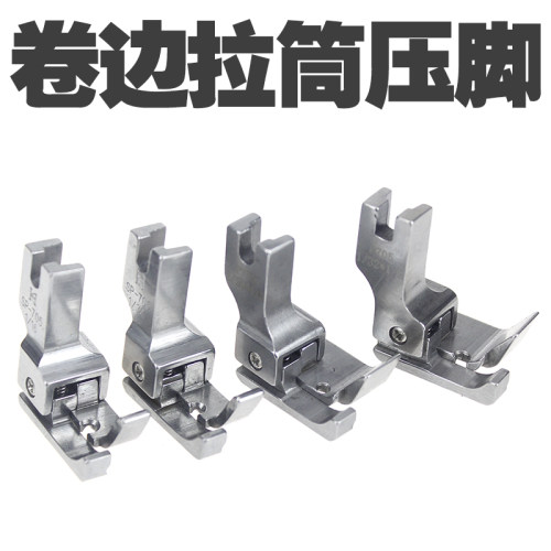 精品全钢SP-705包边卷边拉筒压脚 1/32平车高低压脚 缝纫机配件