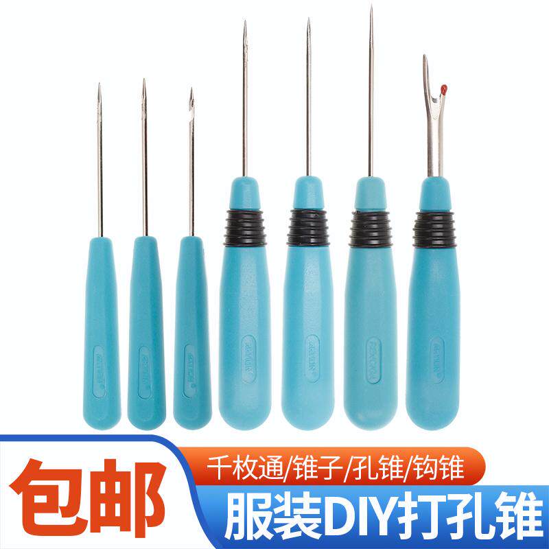 木柄锥子千枚通钻头diy手工裁缝真皮革鞋针补鞋修鞋工具套装钩锥
